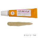 ハウスボックス エナメルペイント 15ml 01〜14 1つ