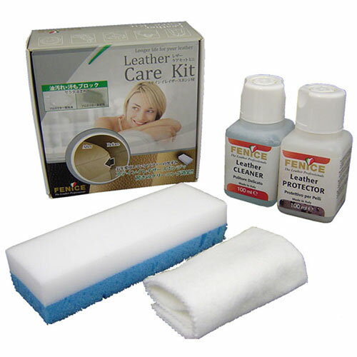 レザーケアキット ミニ