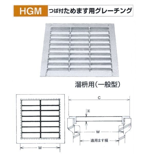 法山本店 つば付 ためます用グレーチング HGM-18-19 溜枡用 適用ます幅180mm