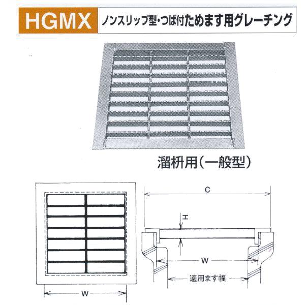 法山本店 ノンスリップ型 つば付 ためます用グレーチング HGMX-18-19 溜枡用 適用ます幅180mm