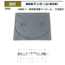 法山本店 鋳鉄製マンホール(普及型) 黒色 MK-1-300 乗用車荷重マンホール 穴径300 セット