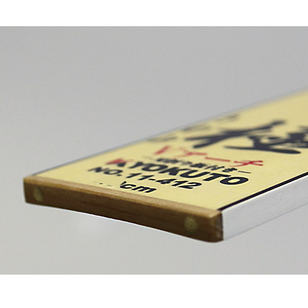 KLASS 木製定規 極(きわみ)Vアーチ 巾45×長205mm 1つ 11-4127