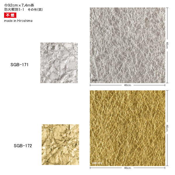 ご予約商品67発売 サンゲツ 壁紙 箔 Sgb 171 銀紙揉み Sgb 172 金紙揉み 92cm 7 4m巻 キャンセル不可商品 壁紙 装飾フィルムインテリア 寝具 収納 Bjorgunarfelag Is