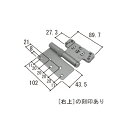 三協アルミ 丁番 右勝手 AUZACUR 色SI