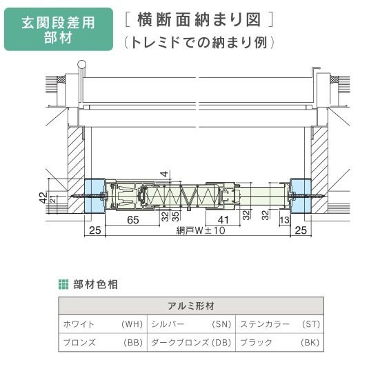 セイキ 玄関段差用部材 規格DNS-24 L寸法2400mm 全6色 2本(左右セット) 2