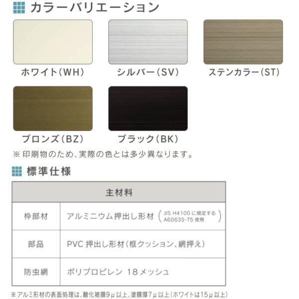 セイキ フリーサイズ網戸 新規格07405 ガラス戸幅38.5〜40.5cm レール間寸法H50.5...