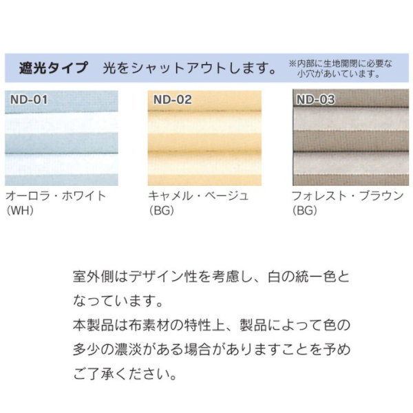 セイキ ハニカム サーモスクリーン ボールチェーンタイプ 遮光タイプ（非防炎） 標準仕様 幅1201〜1300mm 高さ951〜1150mm 2