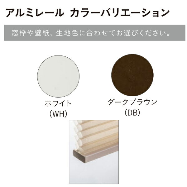 セイキ ハニカムサーモスクリーン eタッチウインドウタイプ ポールスイッチ式 採光...