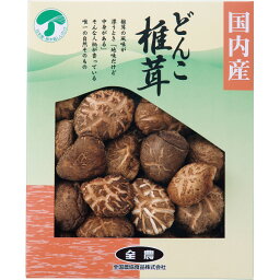 全農 どんこ椎茸（100g） SK-25A 【軽減税率】