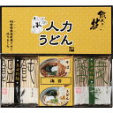 人力うどん「職人の技」うどん・そばセット JUS-AE 【軽減税率】