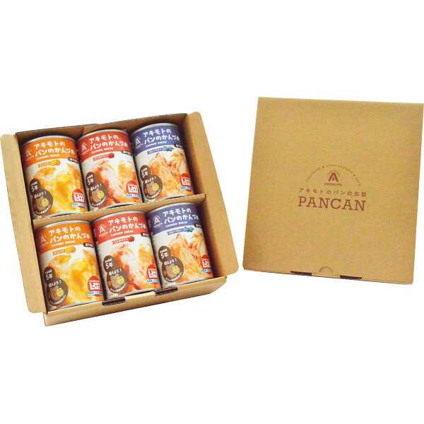 アキモトのパンのかんづめ 6缶セット