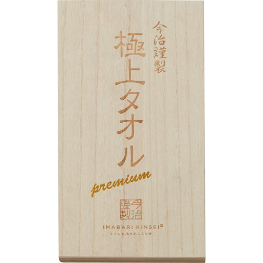 今治謹製 極上タオル フェイスタオル(木箱入) グリーン GK22020