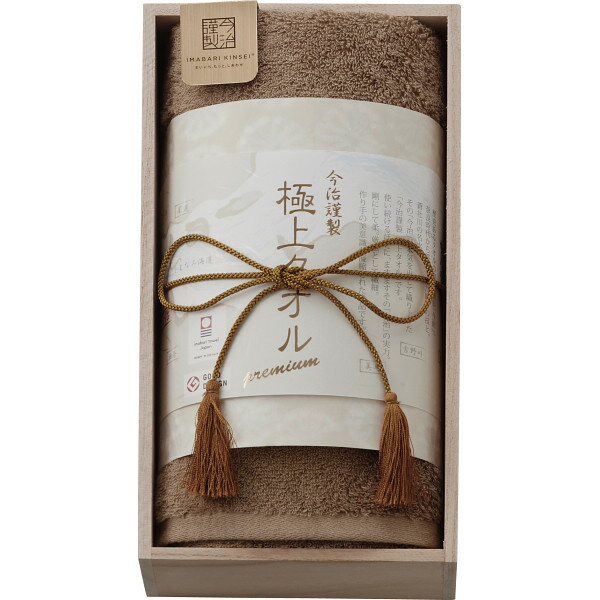 今治謹製 極上タオル フェイスタオル（木箱入） グリーン GK22020