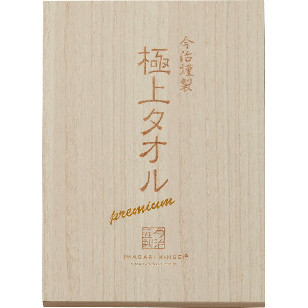 今治謹製 極上タオル フェイスタオル2枚セット(木箱入) GK22040