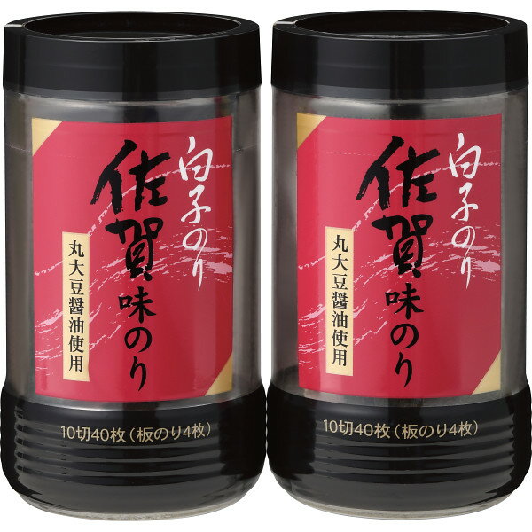 白子のり 佐賀産味のり卓上詰合せ TS-10Z