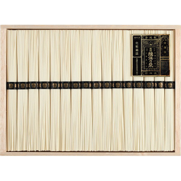 手延素麺揖保乃糸（特級品）16束 BH-30B