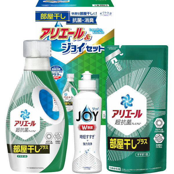 ギフト工房 アリエール部屋干し&ジョイセット HAJ-20C