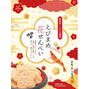 金澤兼六製菓 えびまめ花せんべい小箱 PEH
