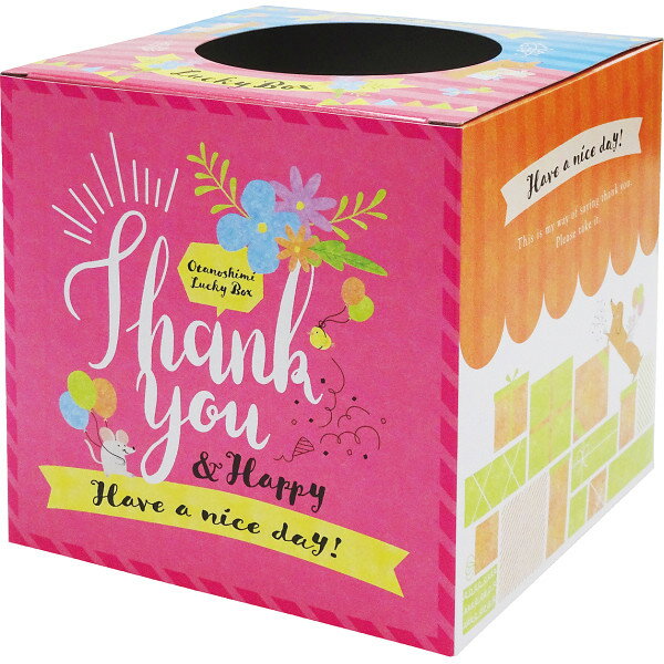 ハッピーデザインボックス 7632