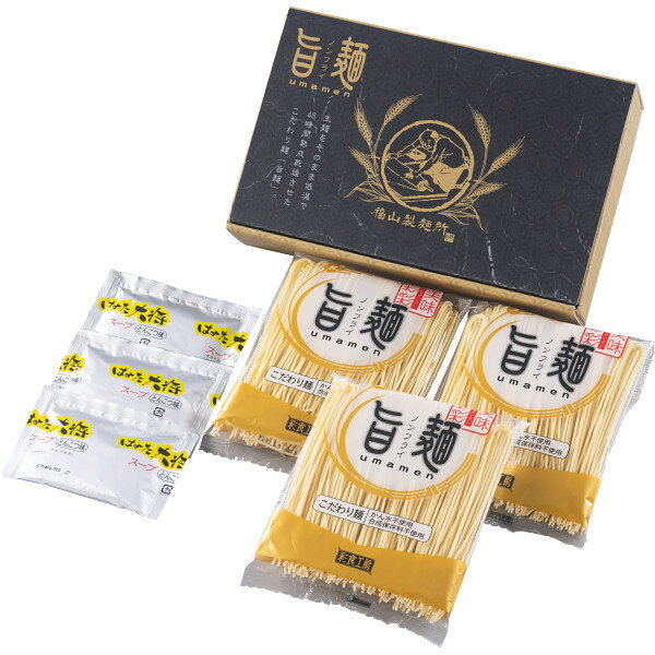 福山製麺所「旨麺」とんこつラーメン(3人前) FK-T