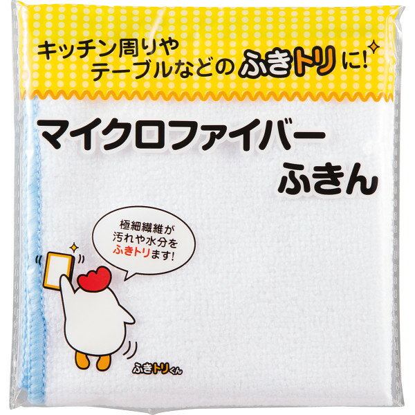 マイクロファイバーふきん1P 5色アソート SC1803B