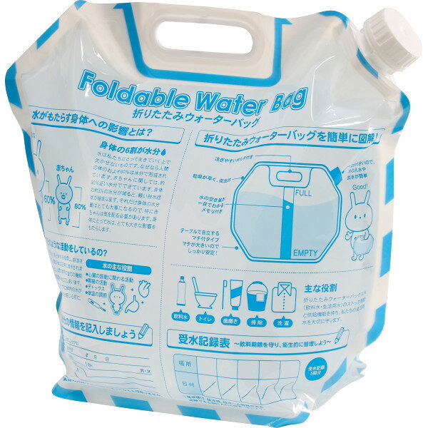 ●2L水の役割・水の確保の手引きなど役立つ情報をプリントした給水バッグです。 内容 満水容量＝約6.5L 商品サイズ：現品約35.5×32×13cm 商品材料：ポリエチレン・ポリアミド・PET 原産国：中国 包装種別：袋入 箱の場合の入数：100●包装、熨斗、紙袋サービスはおこなっておりません。 ●ケースで購入の場合ケース入数以上になる場合、ケースごとに送料がかかります。自動ではでないのであらかじめご了承ください。