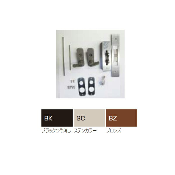 四国化成 補修部品 アコーディオン門扉用交換用ツインラッチ錠セット 簡易シリンダー錠 AC-LPT1