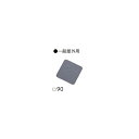 四国化成 すべり止めテープ ノンスリップテープ タイル仕様 NST-01T-90GR (一般屋外用 90×90mm )
