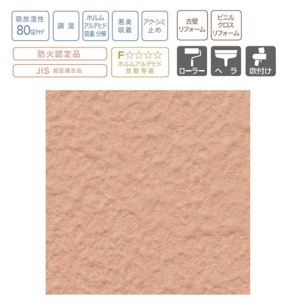 四国化成 ローラー・ヘラ専用壁 テンダートップけいそう 基材のみ（10kgペール缶）