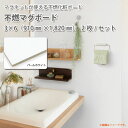 不燃マグボード 3×6 (910mm×1,820mm) 厚み3.3〜3.4mm パールホワイト 2枚セット