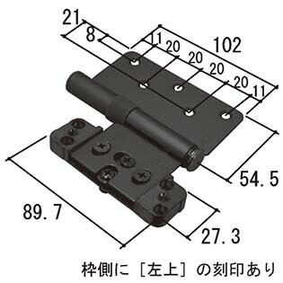 三協アルミ 丁番 KE0710-K1