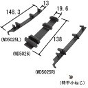 三協アルミ レール WD5022-S1
