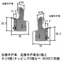 三協アルミ 戸車 WY0698-0