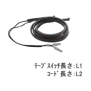 樂天商城 - 三協アルミ 電気コード テープスイッチ WB1952-05