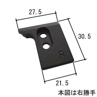 三協アルミ ストッパー WB6723-00