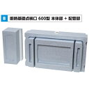 YPC 住宅用断熱基礎点検口 600型 本体部+配管部 YDK1535P