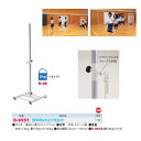ダンノ 団体用なわとび支柱台 D-6951 幅48×奥行41×177cm 日本製(4)