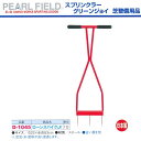 ダンノ ローンスパイクJr D-1045 巾22×全長83cm