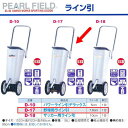 ダンノ 野球用ライン引 D-17 巾23×奥行23×高さ95cm