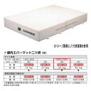 エバニュー 屋内エバーマット 二ツ折 EGD123 200×300cm 30cm厚