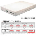 エバニュー 抗菌 屋内 エバーマット 二ツ折 EGD264用専用交換袋(外被のみ) EGD274(4)