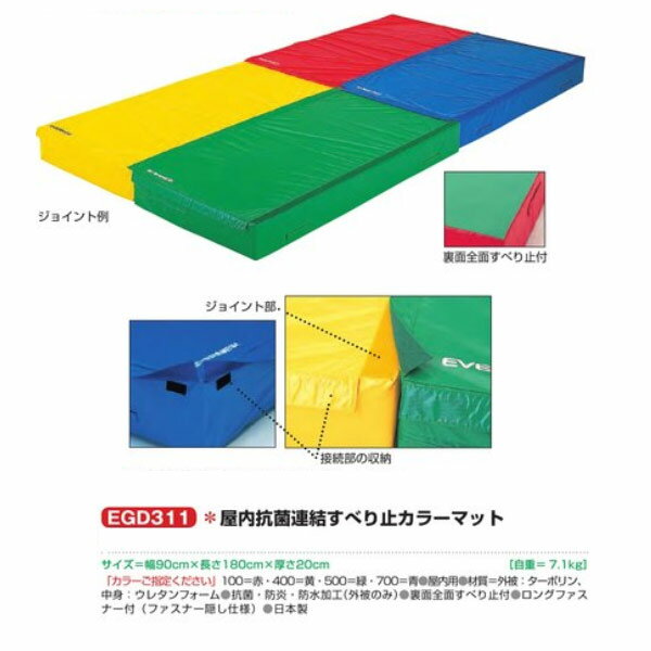 Х˥塼   Ϣ뤹٤ߥ顼ޥå EGD311 ɱꡦɿùʳΤߡ 90Ĺ180߸20cm