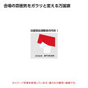 エバニュー 紅白応援旗 P EKA648 1組