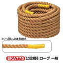 サイズ：直径36mm（外周約11.3cm）×長さ36m 自重：約30kg 材質：マニラ麻 マーク入（センター：赤、センターから両側2m：白、センターから両側2.5m：青、エンド：黄） 日本綱引連盟公認品 日本製●お支払い方法で代引きはできません。 ●量やタイミング、メーカー在庫状況によっては納期がかかります。 ●沖縄県、北海道、離島のお客様は送料都度別途お見積りとなります。 ●直送の場合メーカー指定便のため、運送会社のご選択はできません。 ●細かいお時間指定や夜間配送はできません。 ●日曜祝日配送ができない場合もあります。 ●発送前でも発送準備中であればご変更、キャンセルはできません。 ●画像はイメージです。