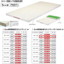 エバニュー 5cm厚 抗菌合成 スポンジマットすべり止付 EKM151 幅90×長180cm 6号帆布(4)