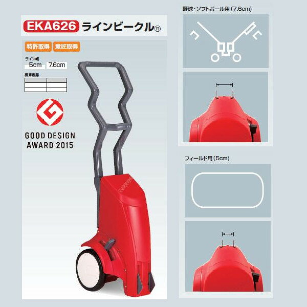デザイン性・実用性・安全性、全てにこだわりぬいた究極のライン引き。 サイズ：長さ36cm×幅30cm×高さ106cm 自重：約4kg タンク容量：約10kg 材質／タンク：PE、下部・ハンドル・レバー：PC、フタ・ホイール：PP、タイヤ：EVA ライン幅：5cm（フィールド用）・7．6cm（野球・ソフトボール用） 生産国：日本 概算距離（炭酸カルシウム） 　ライン5cm幅：約280m 　ライン7.6cm幅：約210m●お支払い方法で代引きはできません。代引きの場合はキャンセルになります。 ●画像はイメージです。返品、交換はできません。