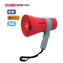 エバニュー 拡声器(防滴タイプ) 拡声器06S 全長寸法25cm口径寸法15.5cm EKB118 1台(4)