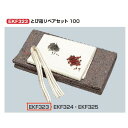 エバニュー とび箱リペアセット 100 EKF323 1組