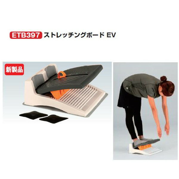 エバニュー リカバリー ストレッチングボードEV 長さ35×幅30.5×高さ14.5～23cm ETB397 1台
