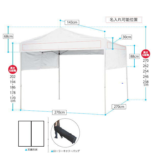 業務用日除けテント J2727-WH 2.7m×2.7m